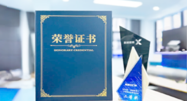 “汽车销售智能引擎”亮相浙江温州“数据要素×”大赛，斩获殊荣！